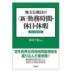  район гос.служащий. ( новый ).. час * выходной * каникулы /. рисовое поле Chiaki 