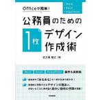 Office. простой! гос.служащий поэтому. [1 листов дизайн ] изготовление .Word Excel PowerPoint/.. промежуток ..