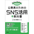ya... понимать! гос.служащий поэтому. SNS. для учебник /.. промежуток ..