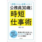  гос.служащий 30 лет c час короткий работа . час . сырой ...... повышать!/. рисовое поле .