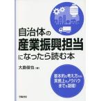  муниципалитет. промышленность .. ответственный стал . читать книга@/ Ooshima ..