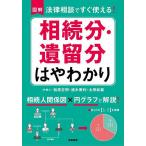  иллюстрация закон консультации . сразу можно использовать!.. минут *.. минут. ..../ Matsubara правильный Akira /. дерево толщина выгода / Oota мир .
