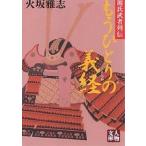  уже .... Yoshitsune источник .. человек ряд ./ огонь склон ..