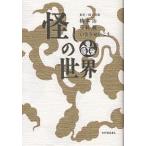 ... мир / Hashimoto Osamu 