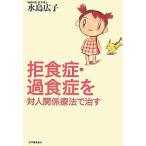 . еда .*. еда .. на человек отношение терапевтические .../ вода остров широкий .