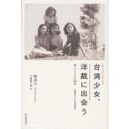  Taiwan девушка, кройка и шитье ...... швейная машина. 60 год /.. сырой / небо . Kentarou 