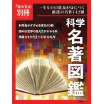  наука название работа иллюстрированная книга один скоропортящийся. образование ..... тщательно отобранный. шедевр 142 шт. 
