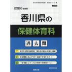 *26 Kagawa префектура. здравоохранение физическая воспитание прошлое .