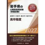 *27 Morioka город * цветок шт город * внутри . город *. высота .