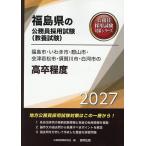 *27 Fukushima город *. сбоку город * Koriyama город * высота .