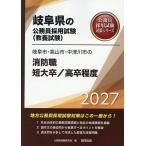 *27 Gifu город * высота гора город пожаротушение работа короткий большой / высота .