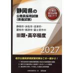 *27 Shizuoka город * Hamamatsu город * Numazu город * глициния III вид 