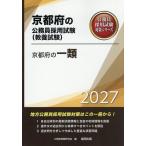 *27 Kyoto (столичный округ). один вид 