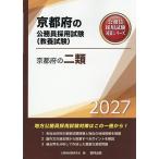 *27 Kyoto (столичный округ). 2 вид 