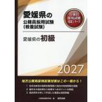 *27 Ehime префектура. начинающий 
