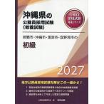 *27 Naha город * Okinawa город *.. город *. начинающий 