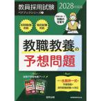 ���E���{�̗\�z��� 2028�N�x��/�������猤����