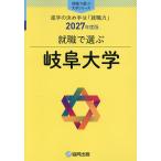 Gifu университет 