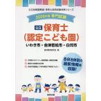*26. сбоку город * Aizu . сосна город * белый работник по уходу за детьми 