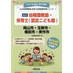 *27 Okayama город * шар . детский сад ..* работник по уходу за детьми 