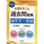 *26 вся страна целиком прошлое . теория сочинение * интервью 