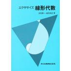  тренировка линия форма плата число / Tachibana . один / Narita Kiyoshi правильный 