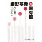  линия форма . изображение .. иметь цена / Ishikawa Gou .