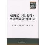  супер . число *FBI изменение * Mugen этаж . мельчайший минут действие элемент / Aoki . история 
