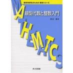  линия type плата число . целый число введение / Watanabe .