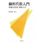  линия форма плата число введение теория . счет закон тщательный гид / Matsumoto мир один .