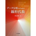  данные анализ поэтому. линия форма плата число / холм futoshi ..