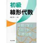  начинающий линия форма плата число половина период ...2 следующий line ряд . flat поверхность map форма / Izumi магазин . один 