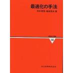  оптимальный .. рука закон / Ibaraki . превосходящий / Fukushima . Хара 