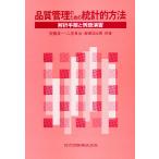  качество управление поэтому. статистика . способ .. порядок . пример .../ дешево глициния . один 