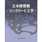  общественные сооружения тренировка . бетон инженерия /. река . дорога 