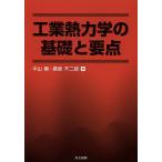  промышленность . динамика. основа . главное / Nakayama ./ тутовик . не 2 .