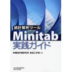  статистика .. tool Minitab практика гид / структура план изучение место . структура инженерия часть 