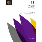  объединенный курс математика. блеск 11/ новый .../ Kobayashi . line /. глициния .