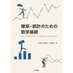 . показатель * статистика поэтому. математика основа / Kobayashi ../ остров рисовое поле . один /. ветка ..