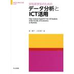  документ . серия студент поэтому. данные анализ .ICT практическое применение / лес ../ 2 ...