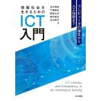  информация общество . сырой .. поэтому. ICT введение компьютер. рождение из человеческий труд . талант до /....