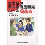  предприятие магазин. новый финансовый товар распродажа правило Q&amp;A/. рисовое поле свет .