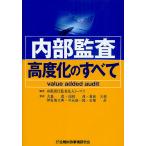  внутри часть .. высококачественный .. все value added audit/to-matsu/ Омори ./ Nagaoka .