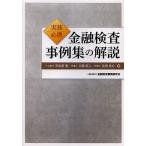  финансовый инспекция пример сборник. описание деловая практика обязательно ./.. прекрасный ./ река запад . человек / Yoshida багряник японский .