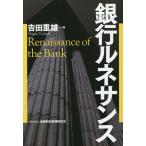  Bank Rene солнечный s/ Yoshida -слойный самец 