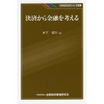  расчет из финансовый . мысль ./ дерево внизу доверие line 