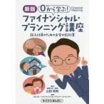 0 из ..!fai наан автомобиль ru*p бег курс новый входить фирма участник поэтому. деньги. учебник / гора рисовое поле мир выгода /....fai наан автомобиль ru* Planner z* центральный 