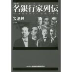  название Bank дом ( van машина ) ряд . общество . главный ..*. контейнер ~. серия . новый оборудование версия / север . выгода 