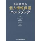  финансовое учреждение. личные данные защита рука книжка /. обобщенный закон офисная работа место / глициния .../ высота дерево ...