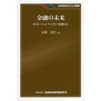  финансовый. будущее post * ласты Tec .[ финансовый 5.0]/ гора холм ..